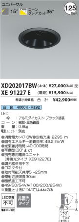 XD202017BW-XE91227E