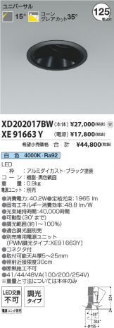 XD202017BW-XE91663Y
