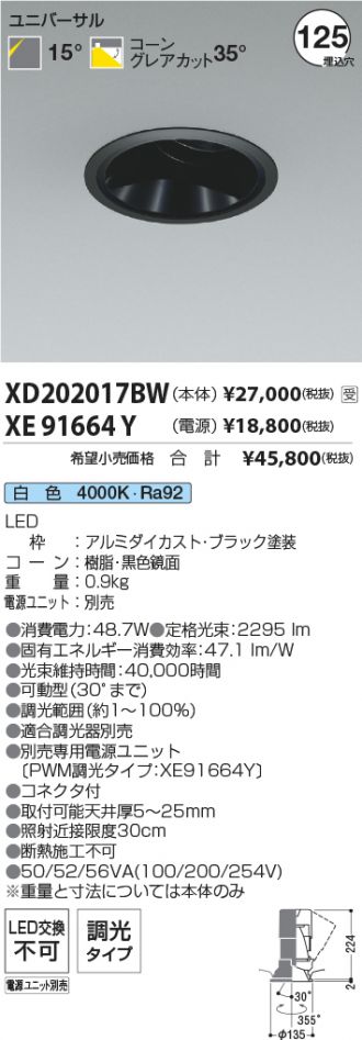 XD202017BW-XE91664Y