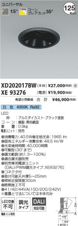 XD202017BW-XE93276