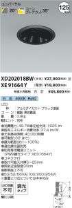XD202018B...