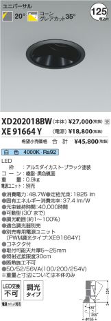 XD202018BW-XE91664Y