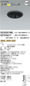XD202019B...
