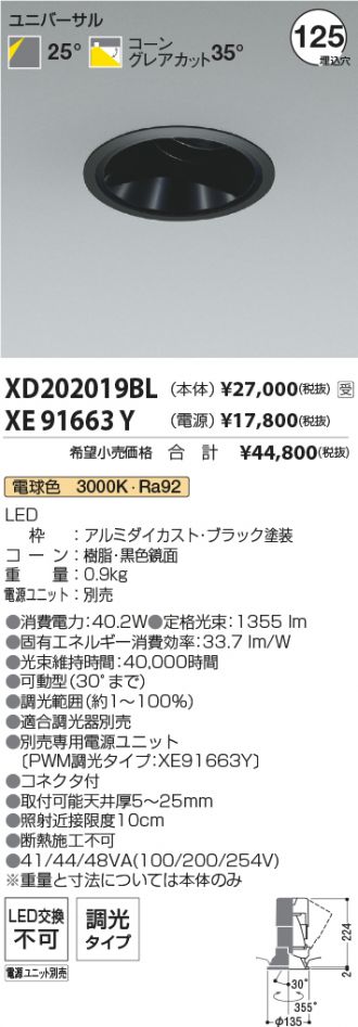 XD202019BL-XE91663Y