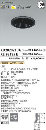 XD202021BA-XE92185E