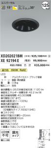 XD202021B...