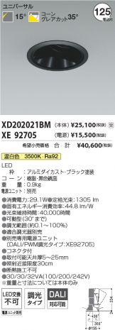 XD202021BM-XE92705