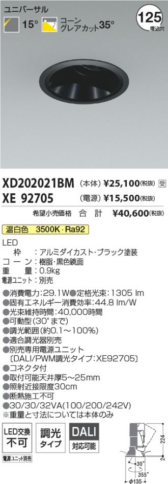 XD202021BM-XE92705