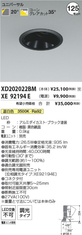 XD202022BM-XE92194E