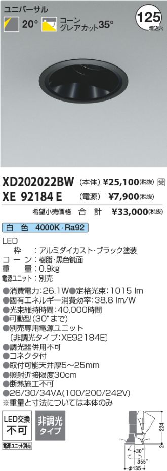 XD202022BW-XE92184E