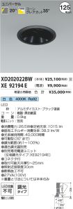 XD202022B...