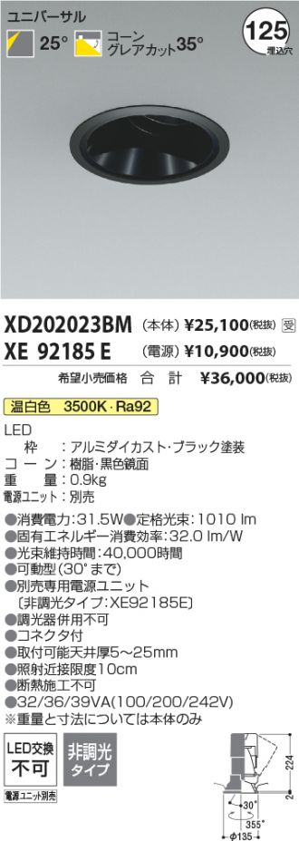 XD202023BM-XE92185E