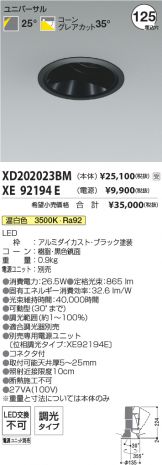 XD202023BM-XE92194E