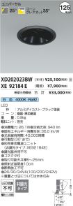 XD202023BW