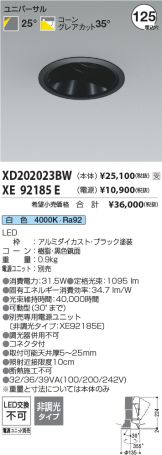 XD202023BW-XE92185E