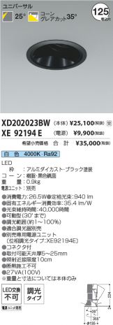 XD202023BW-XE92194E