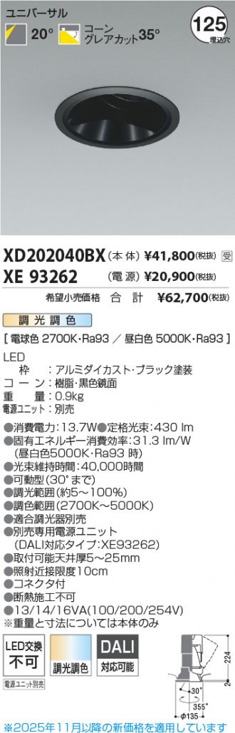 XD202040BX-XE93262