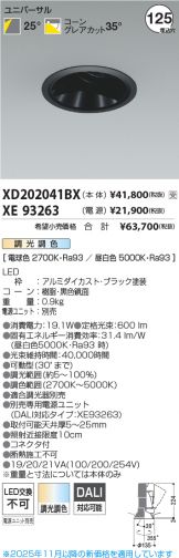 XD202041BX-XE93263