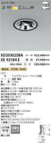 XD203025BA