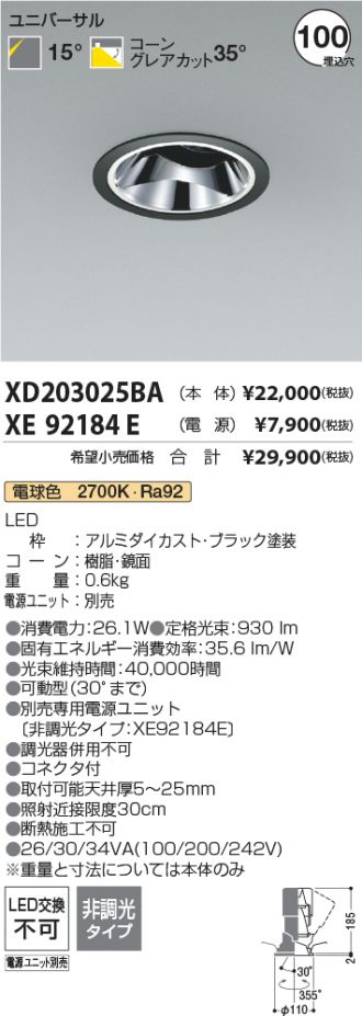 XD203025BA