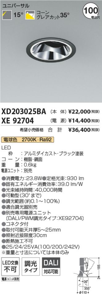 XD203025BA-XE92704