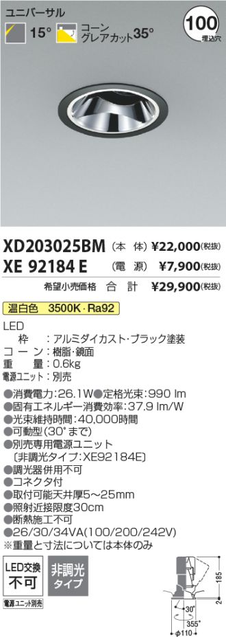 XD203025BM