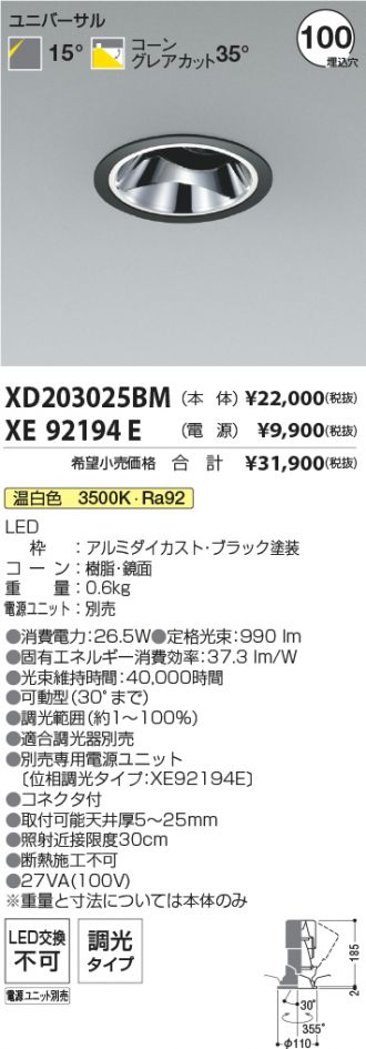 XD203025BM-XE92194E