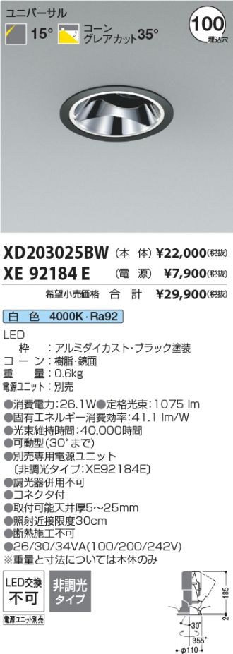 XD203025BW-XE92184E