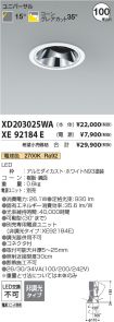 XD203025W...