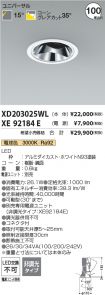 XD203025WL