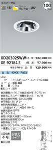 XD203025W...