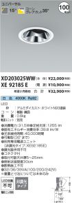 XD203025W...