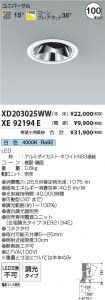 XD203025W...
