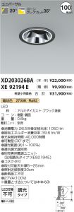 XD203026B...