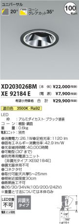 XD203026BM