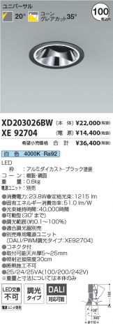 XD203026BW-XE92704