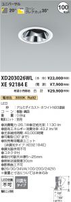 XD203026WL