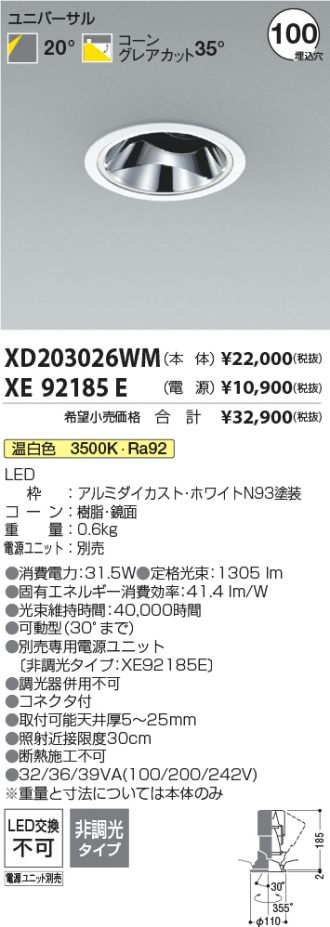 XD203026WM-XE92185E