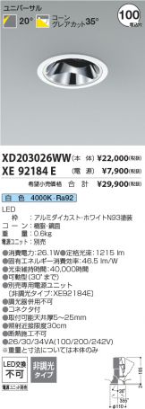 XD203026WW