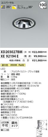 XD203027BM-XE92194E