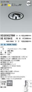 XD203027BW