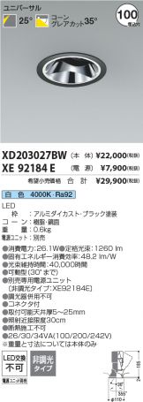 XD203027BW