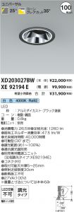 XD203027B...