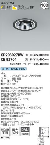 XD203027BW-XE92704