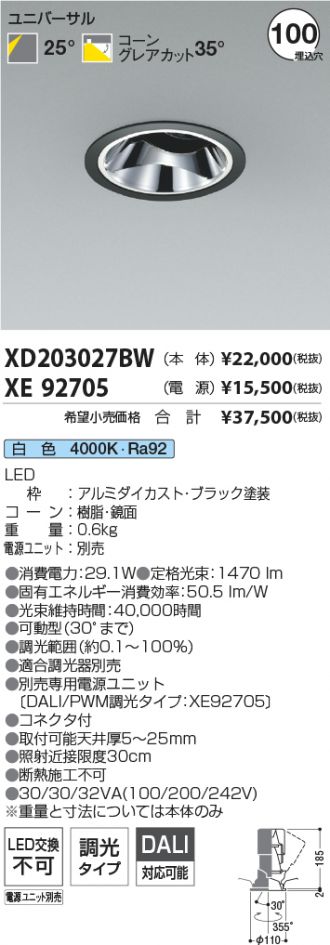 XD203027BW-XE92705