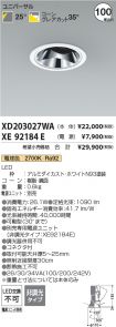 XD203027W...