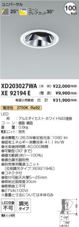 XD203027WA-XE92194E