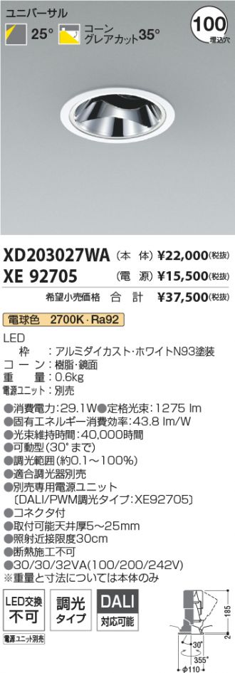 XD203027WA-XE92705
