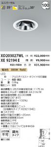 XD203027W...