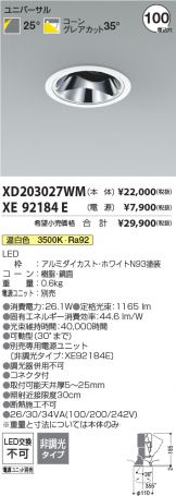 XD203027WM